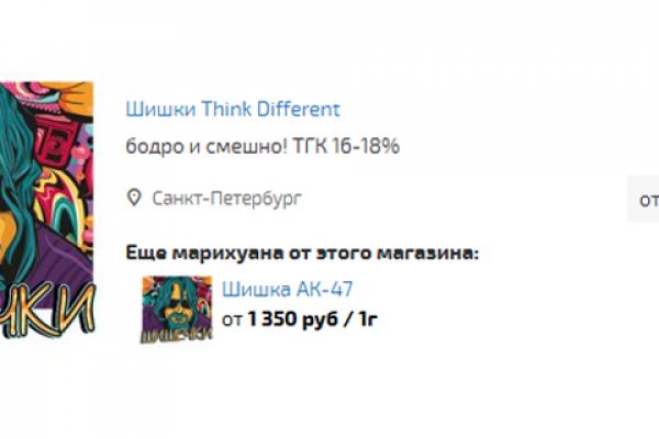 Что такое кракен шоп