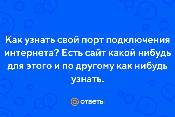 Почему не заходит на кракен