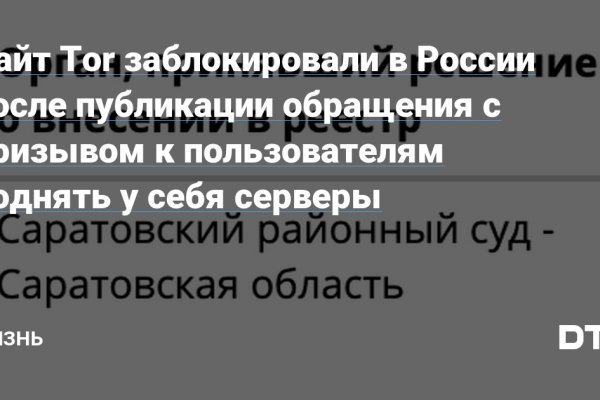 Как восстановить пароль кракен